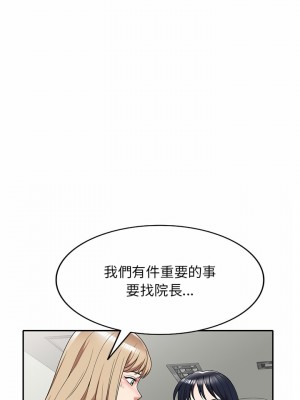 掠奪的滋味 1-4話_02_14