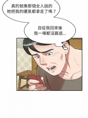 掠奪的滋味 1-4話_01_15