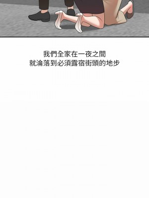 掠奪的滋味 1-4話_01_18