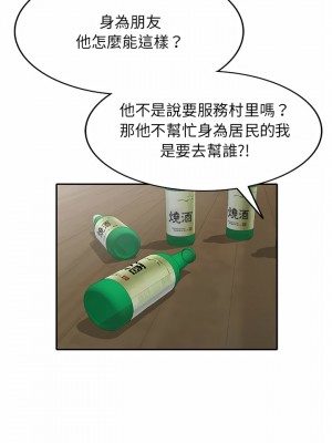 掠奪的滋味 1-4話_01_20