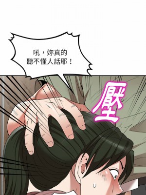 掠奪的滋味 1-4話_03_05