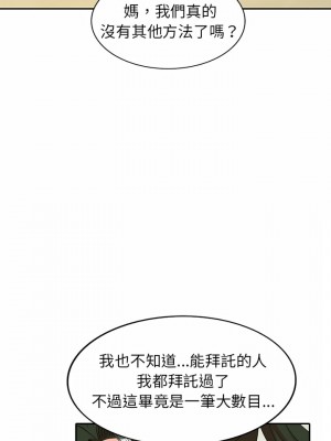 掠奪的滋味 1-4話_01_21