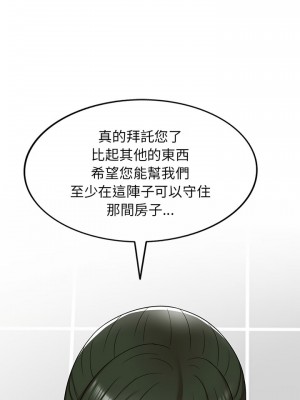 掠奪的滋味 1-4話_02_20