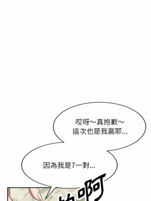 掠奪的滋味 1-4話_01_16