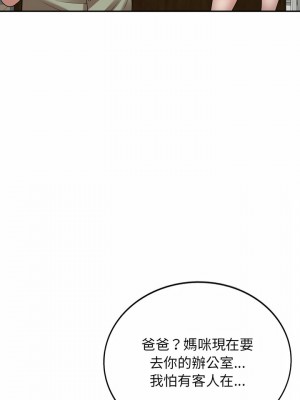 掠奪的滋味 1-4話_03_20