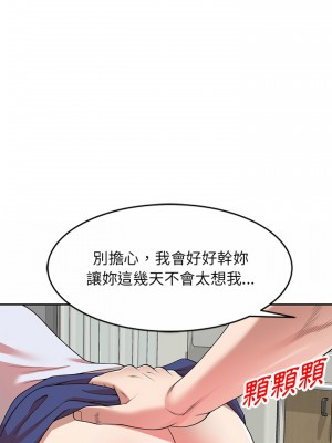 掠奪的滋味 1-4話_01_29