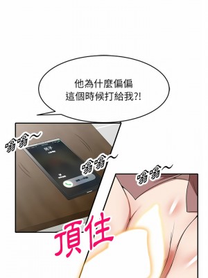 掠奪的滋味 1-4話_03_19