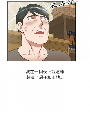 掠奪的滋味 1-4話_01_17