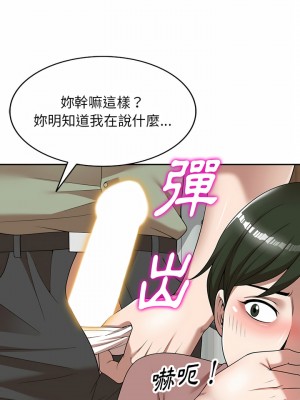 掠奪的滋味 1-4話_02_25