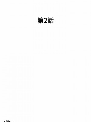 掠奪的滋味 1-4話_02_04