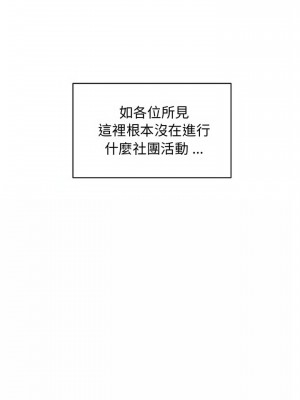 大學生活就從社團開始 1-4話_01_18