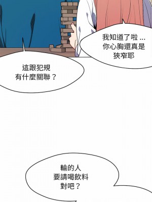 大學生活就從社團開始 1-4話_01_17