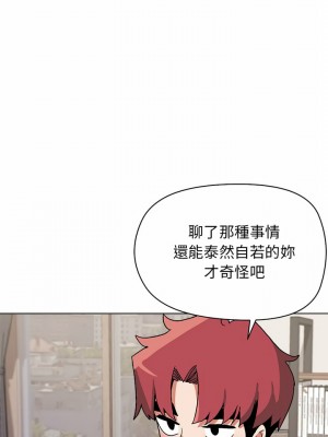 大學生活就從社團開始 1-4話_03_22