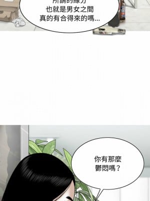 女性友人 1-4話_01_11