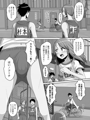 [アンソロジー] 月刊Web男の娘・れくしょんッ！S Vol.79 [DL版]_52