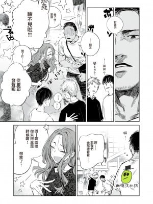 [幾花にいろ] 瓊音 (COMIC 快楽天 2022年2月号) [橄榄汉化组] [DL版]_03