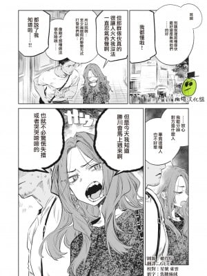 [幾花にいろ] 瓊音 (COMIC 快楽天 2022年2月号) [橄榄汉化组] [DL版]_04