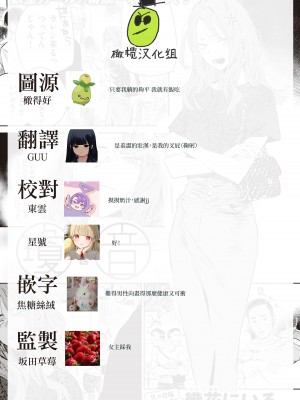 [幾花にいろ] 瓊音 (COMIC 快楽天 2022年2月号) [橄榄汉化组] [DL版]_23