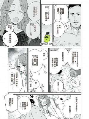 [幾花にいろ] 瓊音 (COMIC 快楽天 2022年2月号) [橄榄汉化组] [DL版]_21