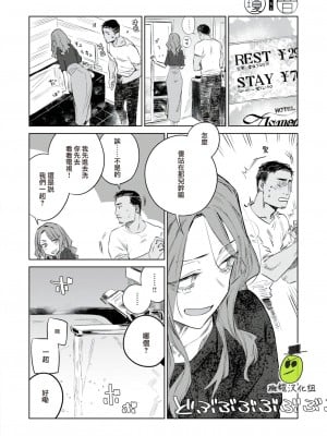 [幾花にいろ] 瓊音 (COMIC 快楽天 2022年2月号) [橄榄汉化组] [DL版]_08