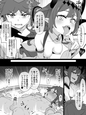 [草野郎] 少年陰陽師の悪堕ち淫魔化漫画、淫魔姉妹誕生編_03