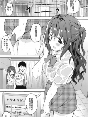 (C100) [転寝屋敷 (デコスケ)] 卯月とラブホで雨宿り (アイドルマスター シンデレラガールズ) [黄记汉化组]_03