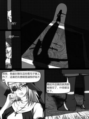 [巫水] 濱蓮市第二章：驅魔修女_04