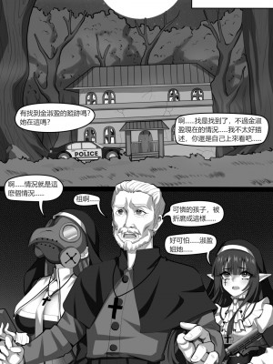 [巫水] 濱蓮市第二章：驅魔修女_27