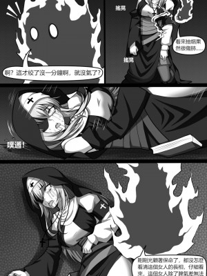 [巫水] 濱蓮市第二章：驅魔修女_15