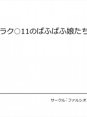 [ファルシオン] ドラク○11のぱふぱふ娘たち (ドラゴンクエストXI)_19