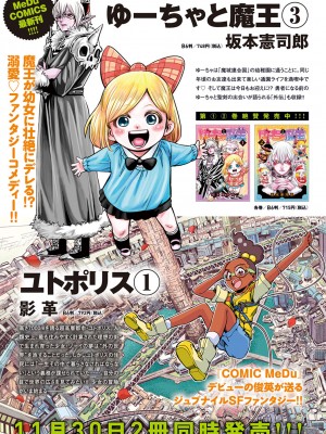 COMIC アンスリウム 2022年12月号 [DL版]_304