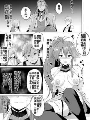 [さなつき] ジュディス堕ち漫画 [流木个人汉化]_2