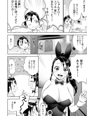 G-エッヂ Vol.033_055