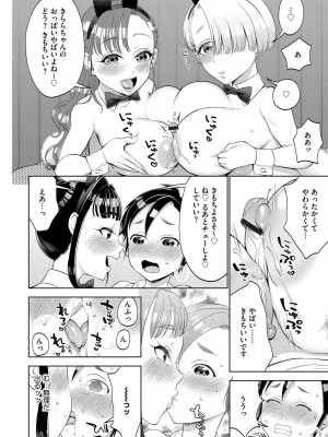 G-エッヂ Vol.033_061