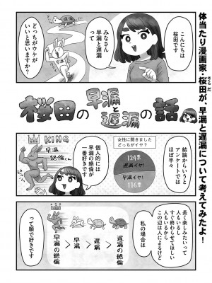 G-エッヂ Vol.033_172