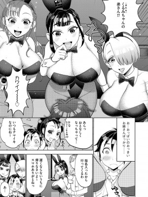 G-エッヂ Vol.033_056