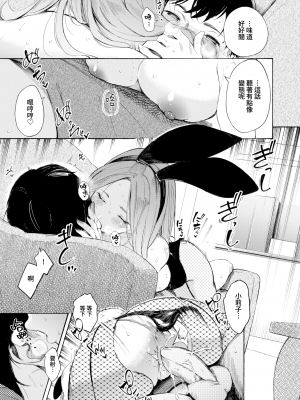 [夢之行蹤漢化組] [無修正] [さんじゅうろう] プライベートバニー｜專屬兔女郎 (コミックゼロス ＃99｜COMIC X-EROS ＃99) [DL版]_moetrace_230_DeC_027