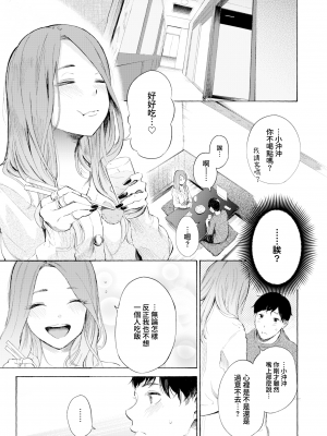 [夢之行蹤漢化組] [無修正] [さんじゅうろう] プライベートバニー｜專屬兔女郎 (コミックゼロス ＃99｜COMIC X-EROS ＃99) [DL版]_moetrace_230_DeC_017