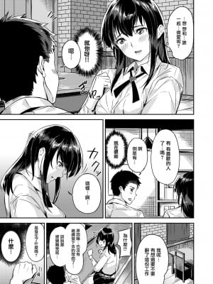 [無修正] [兔司姬漢化組｜超市扫货個人重嵌] [山石18] イッパツ逆転 (COMIC 快楽天 ビースト 2020年10月号) [DL版]_0007