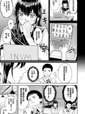 [無修正] [兔司姬漢化組｜超市扫货個人重嵌] [山石18] イッパツ逆転 (COMIC 快楽天 ビースト 2020年10月号) [DL版]_0021