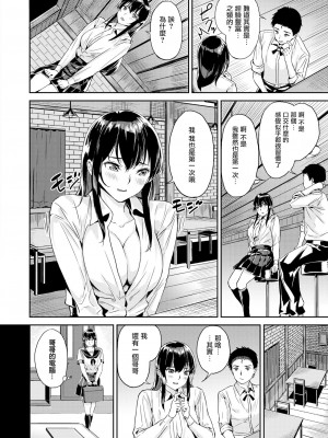 [無修正] [兔司姬漢化組｜超市扫货個人重嵌] [山石18] イッパツ逆転 (COMIC 快楽天 ビースト 2020年10月号) [DL版]_0020