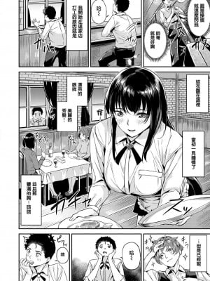 [無修正] [兔司姬漢化組｜超市扫货個人重嵌] [山石18] イッパツ逆転 (COMIC 快楽天 ビースト 2020年10月号) [DL版]_0004