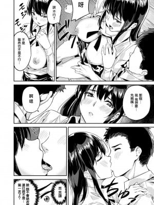 [無修正] [兔司姬漢化組｜超市扫货個人重嵌] [山石18] イッパツ逆転 (COMIC 快楽天 ビースト 2020年10月号) [DL版]_0012