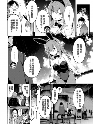 [無修正] [夢之行蹤漢化組] [すーぱーぞんび] やさぐれうさぎと雨とぼく｜無家可歸的兔子與雨與我 (COMIC 快楽天ビースト 2022年4月号) [DL版]_moetrace_179_DeC_05