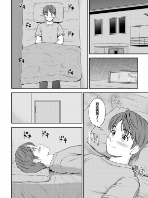 [花札さくらの] みのりちゃん家 その3 (一途) [夢之行蹤漢化組] [無修正] [DL版]_moetrace_176_DeC_04