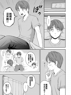 [花札さくらの] みのりちゃん家 その3 (一途) [夢之行蹤漢化組] [無修正] [DL版]_moetrace_176_DeC_05