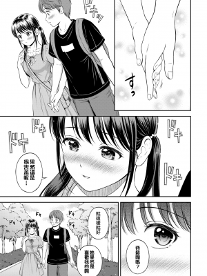 [花札さくらの] みのりちゃん家 その3 (一途) [夢之行蹤漢化組] [無修正] [DL版]_moetrace_176_DeC_03