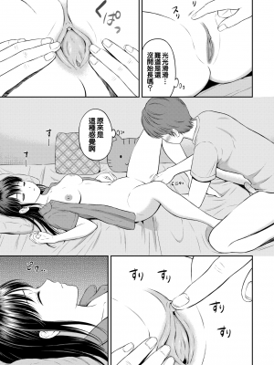 [花札さくらの] みのりちゃん家 その3 (一途) [夢之行蹤漢化組] [無修正] [DL版]_moetrace_176_DeC_15