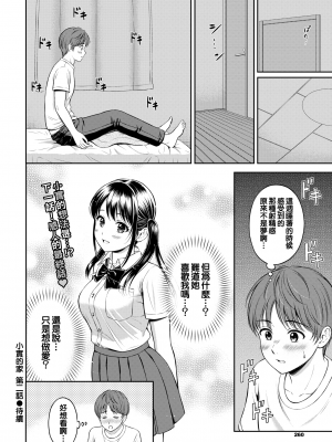 [花札さくらの] みのりちゃん家 その2 (一途) [夢之行蹤漢化組] [無修正] [DL版]_moetrace_156_DeC_24