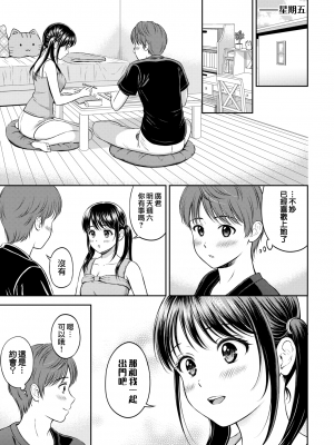 [花札さくらの] みのりちゃん家 その2 (一途) [夢之行蹤漢化組] [無修正] [DL版]_moetrace_156_DeC_11